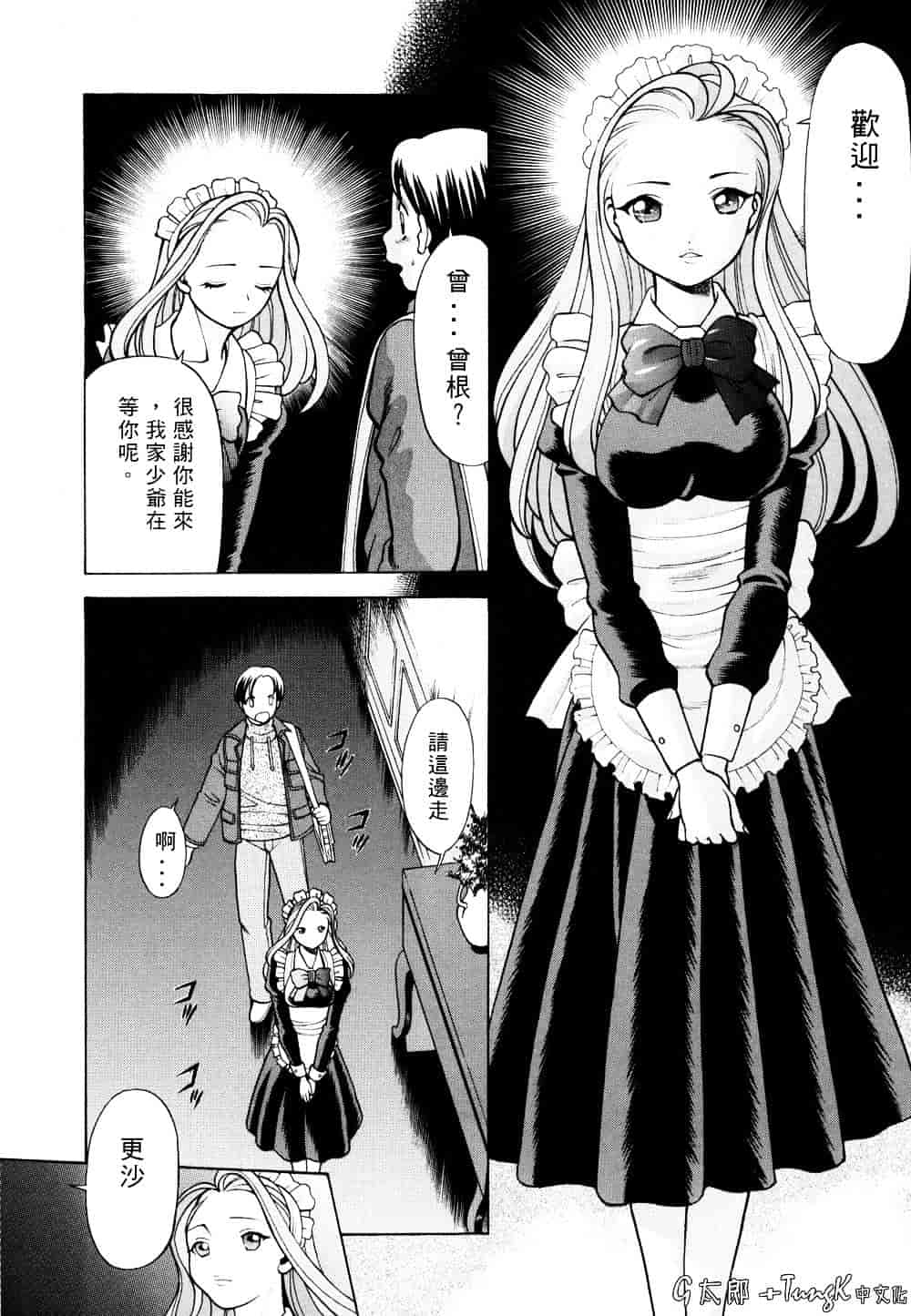 [環望] 君がからだで嘘をつく_第1集