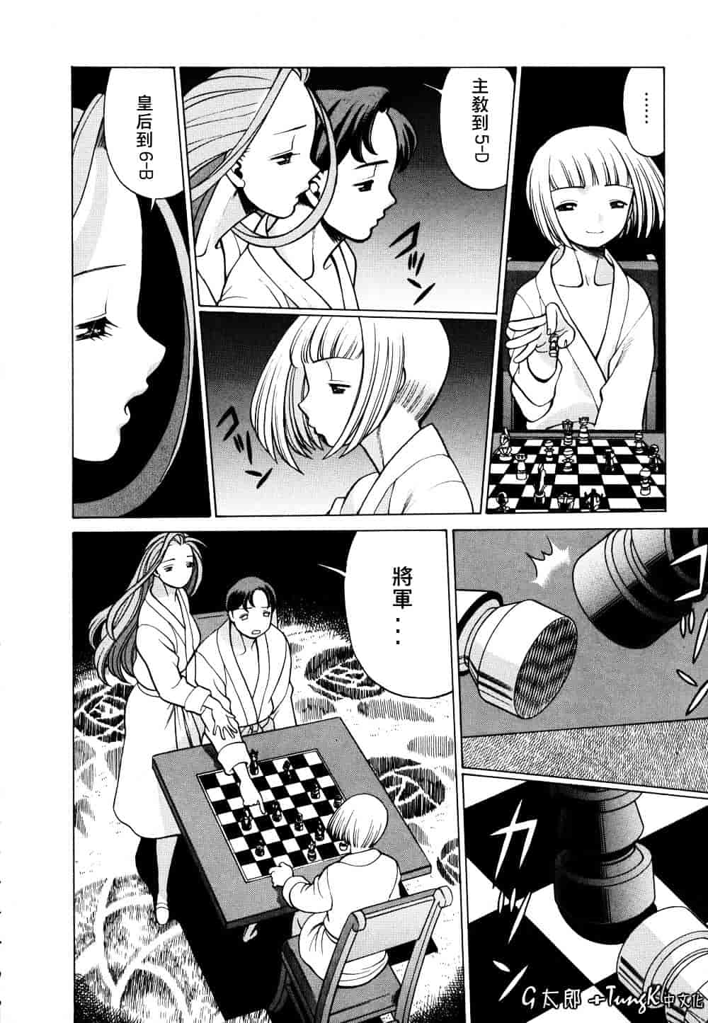 [環望] 君がからだで嘘をつく_第7集