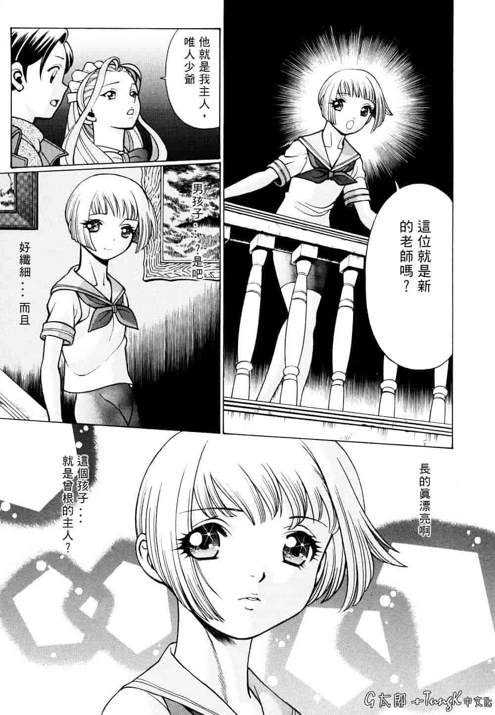 [環望] 君がからだで嘘をつく_第1集