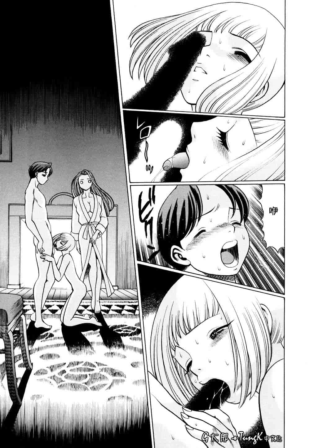 [環望] 君がからだで嘘をつく_第7集