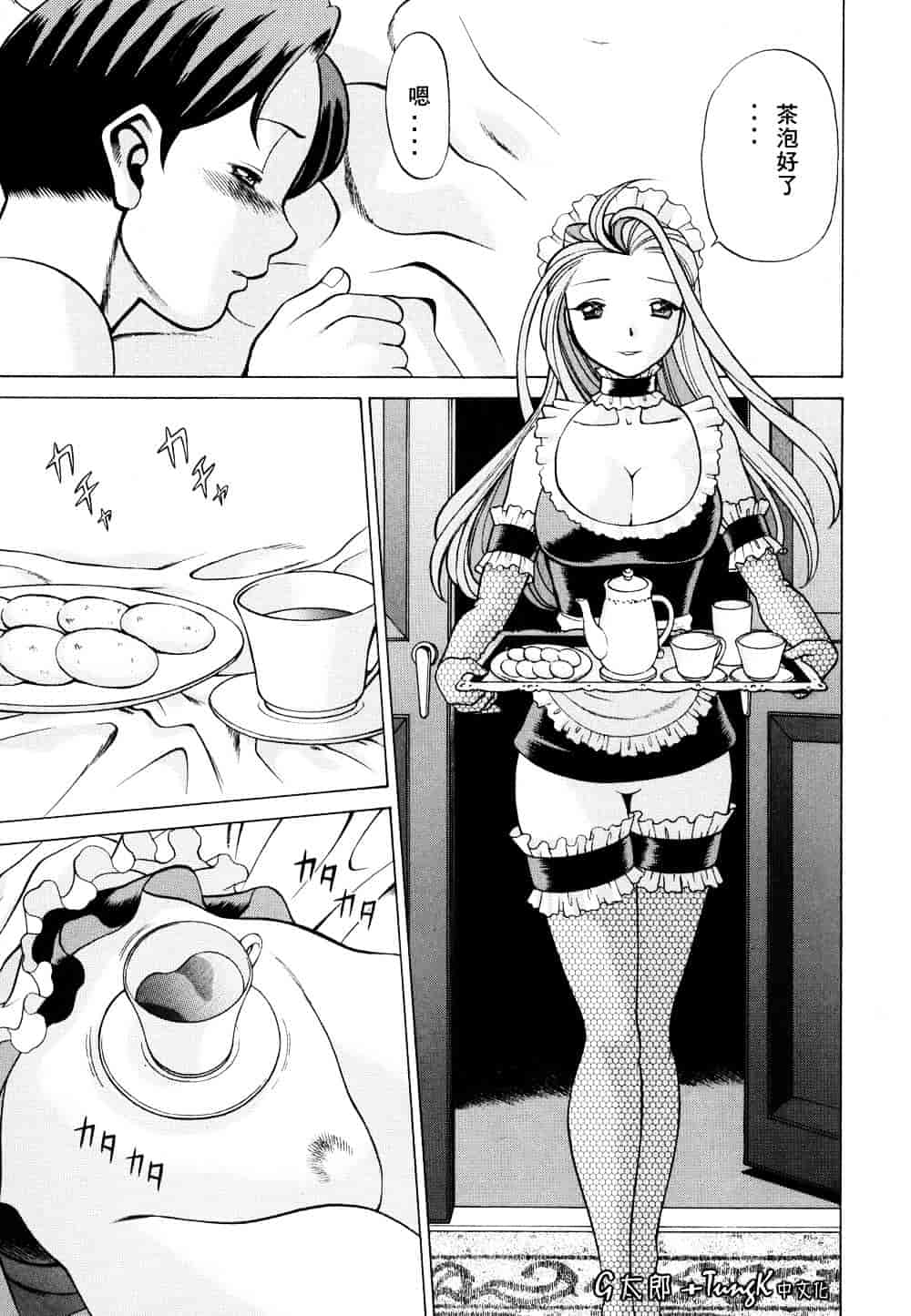 [環望] 君がからだで嘘をつく_第7集