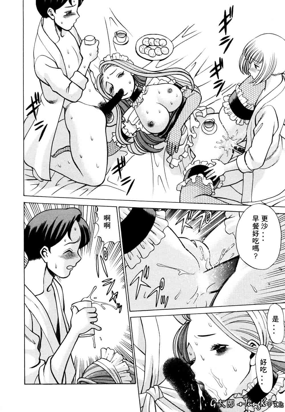 [環望] 君がからだで嘘をつく_第7集