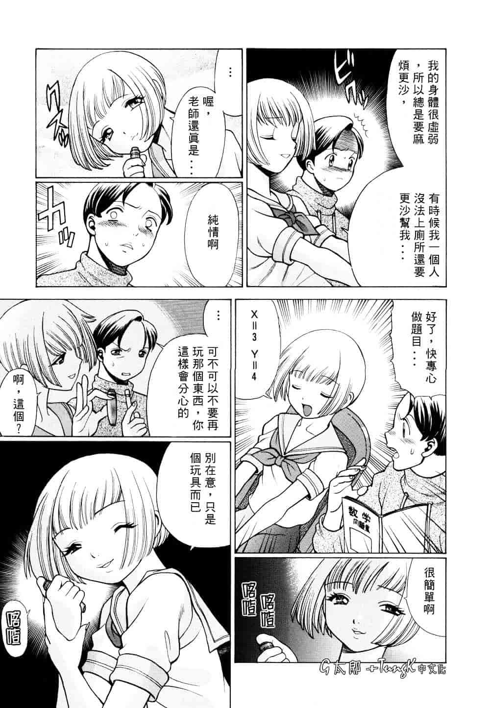 [環望] 君がからだで嘘をつく_第1集