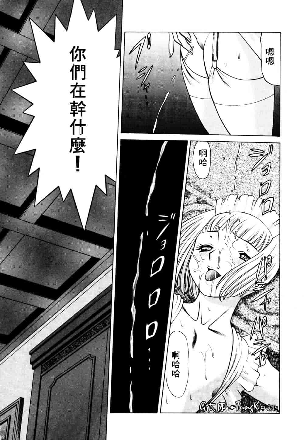 [環望] 君がからだで嘘をつく_第8集