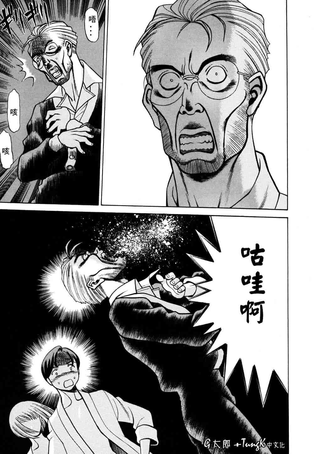 [環望] 君がからだで嘘をつく_第8集