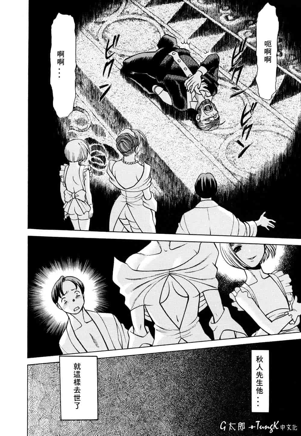 [環望] 君がからだで嘘をつく_第8集