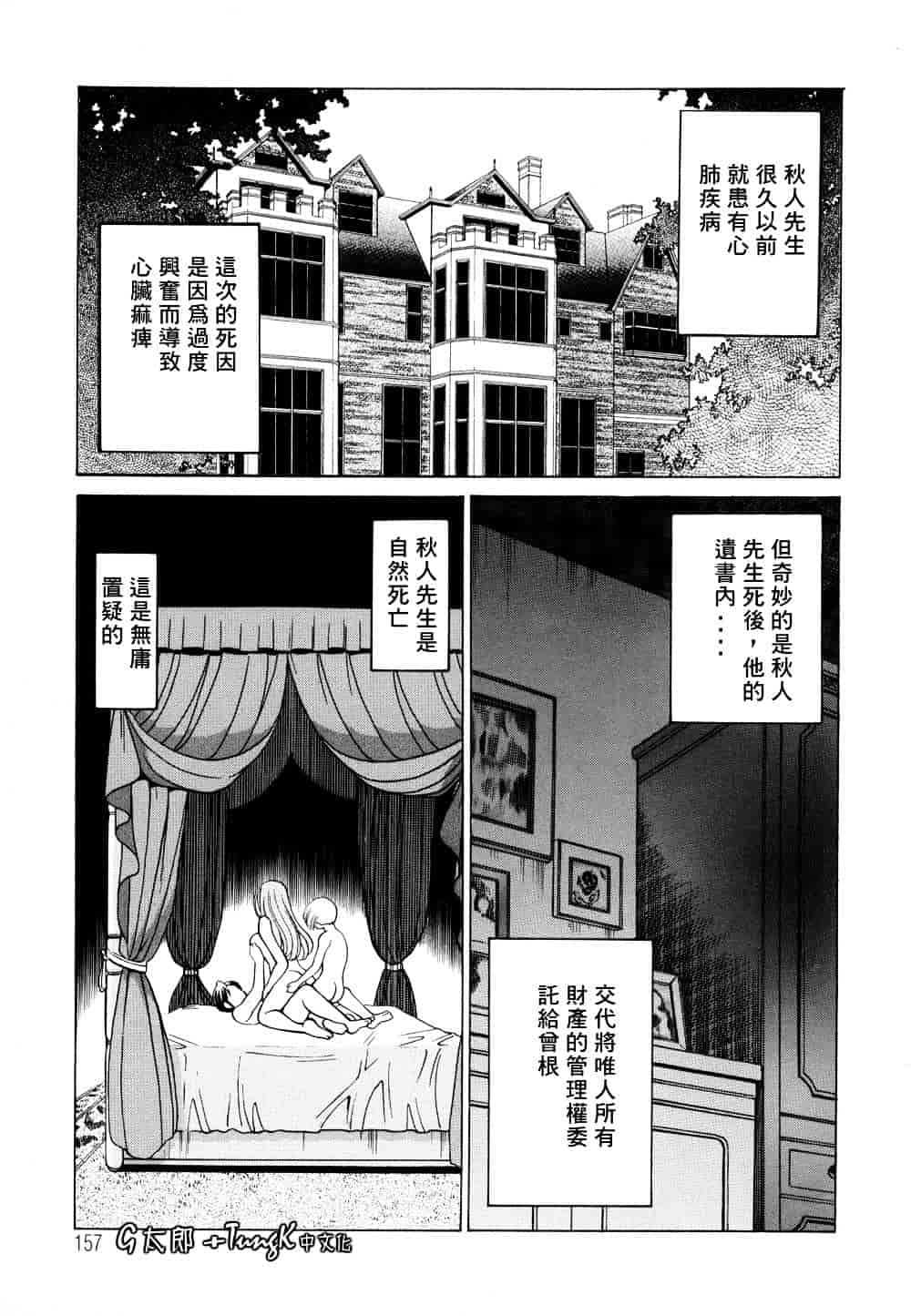 [環望] 君がからだで嘘をつく_第8集