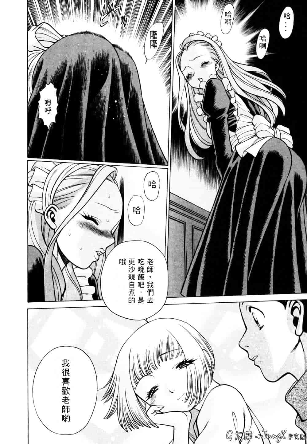 [環望] 君がからだで嘘をつく_第1集