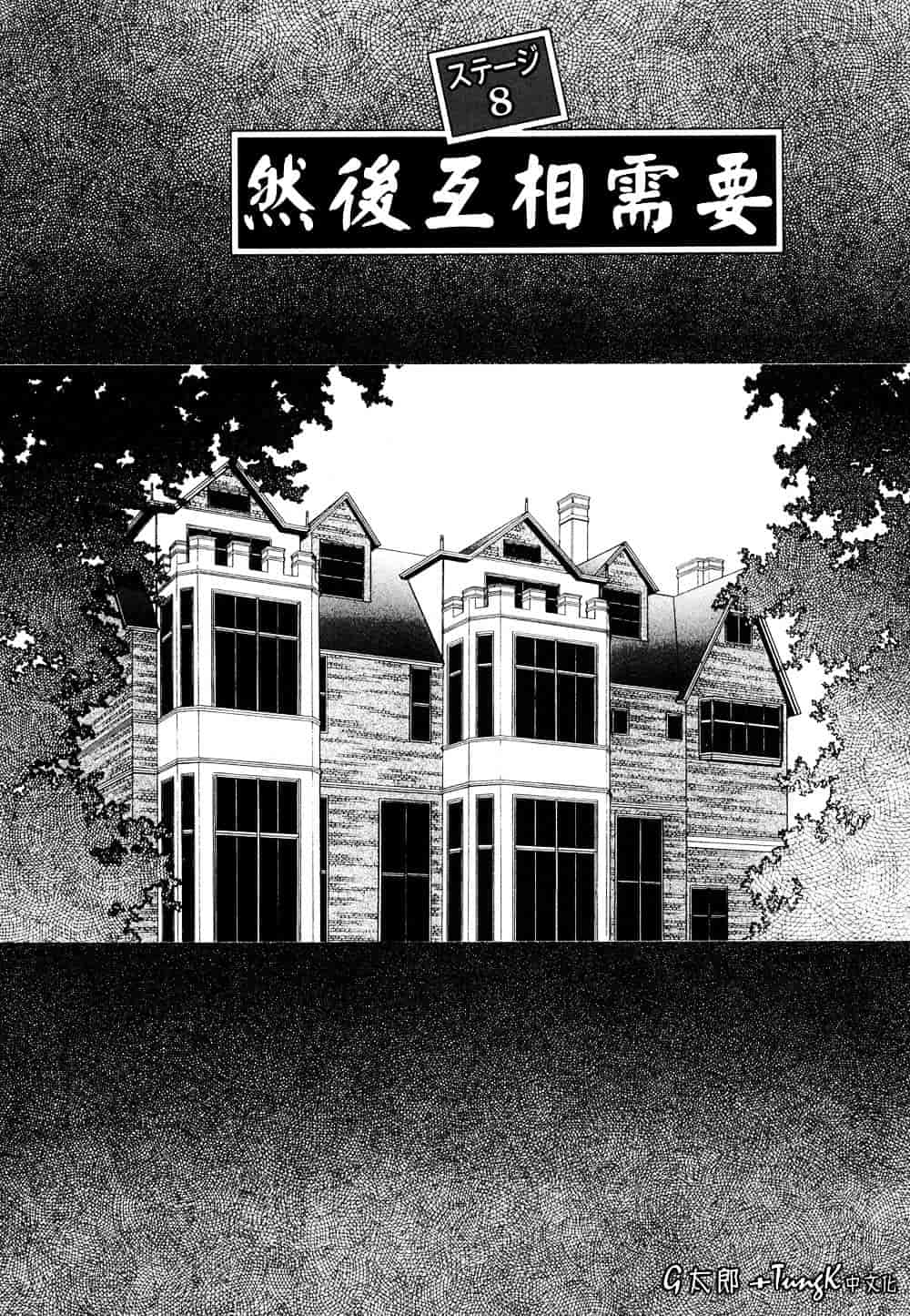 [環望] 君がからだで嘘をつく_第8集