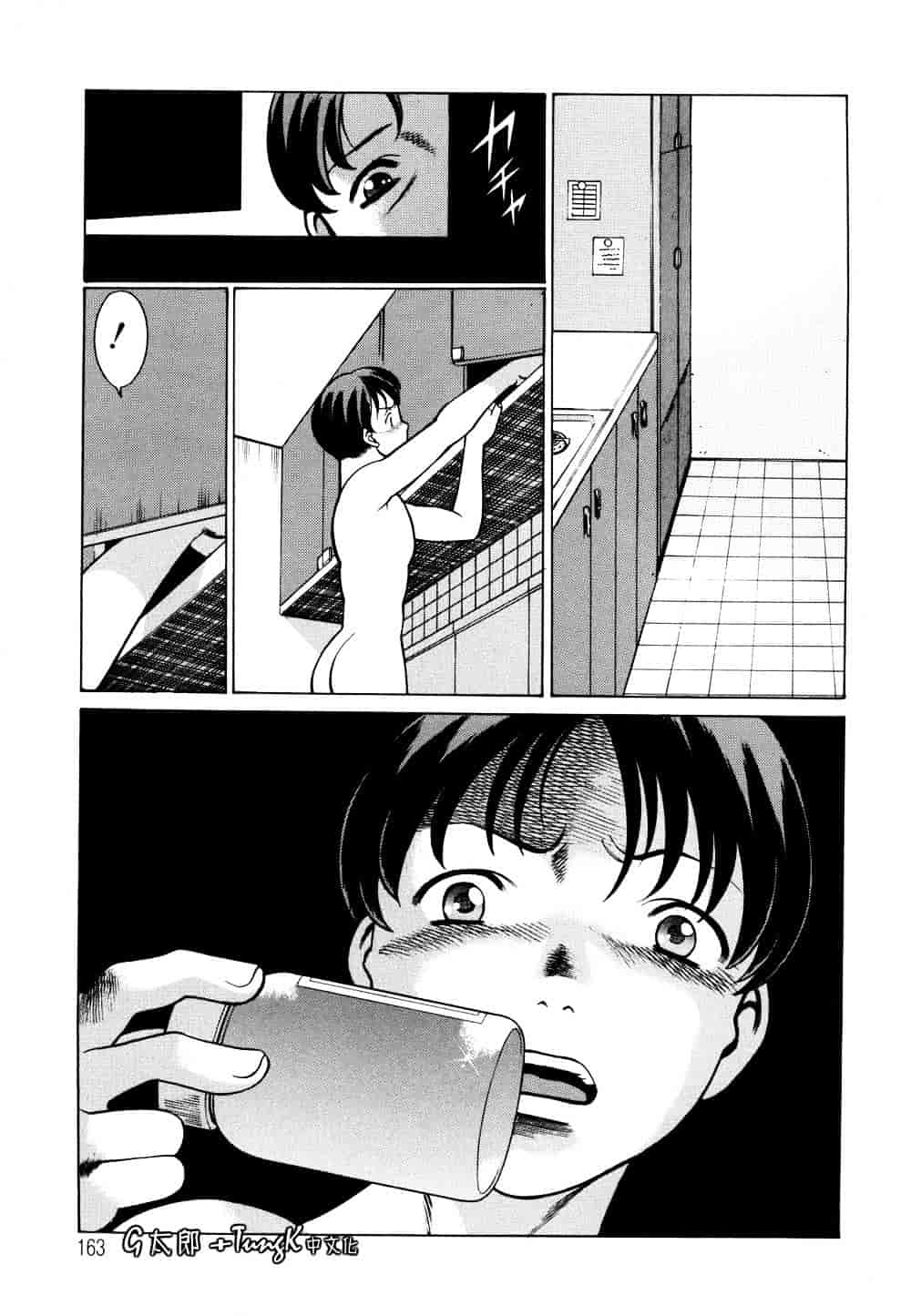 [環望] 君がからだで嘘をつく_第9集