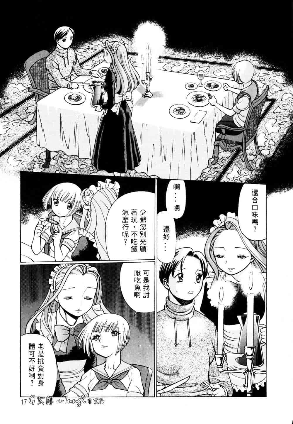 [環望] 君がからだで嘘をつく_第1集