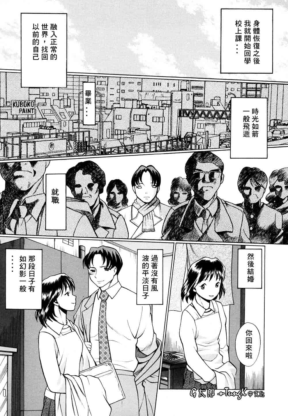 [環望] 君がからだで嘘をつく_第9集