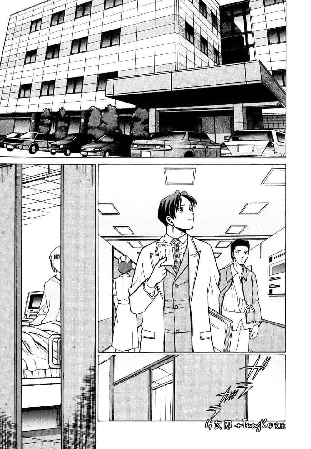 [環望] 君がからだで嘘をつく_第9集