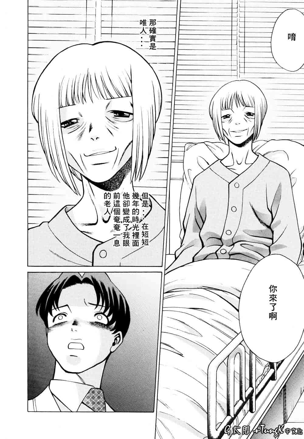 [環望] 君がからだで嘘をつく_第9集
