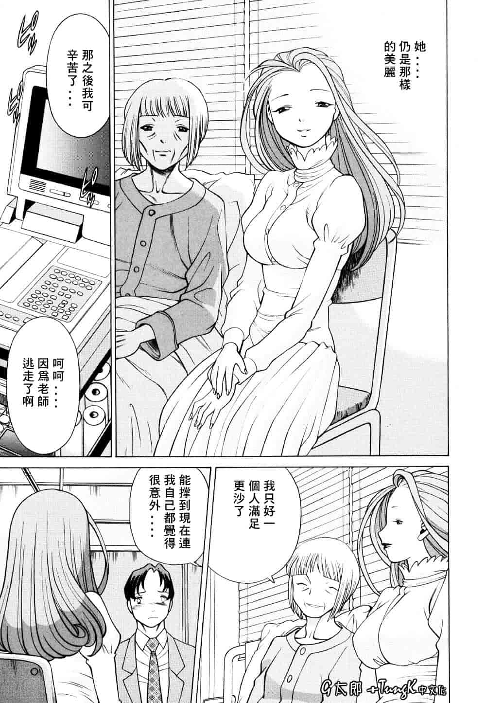 [環望] 君がからだで嘘をつく_第9集