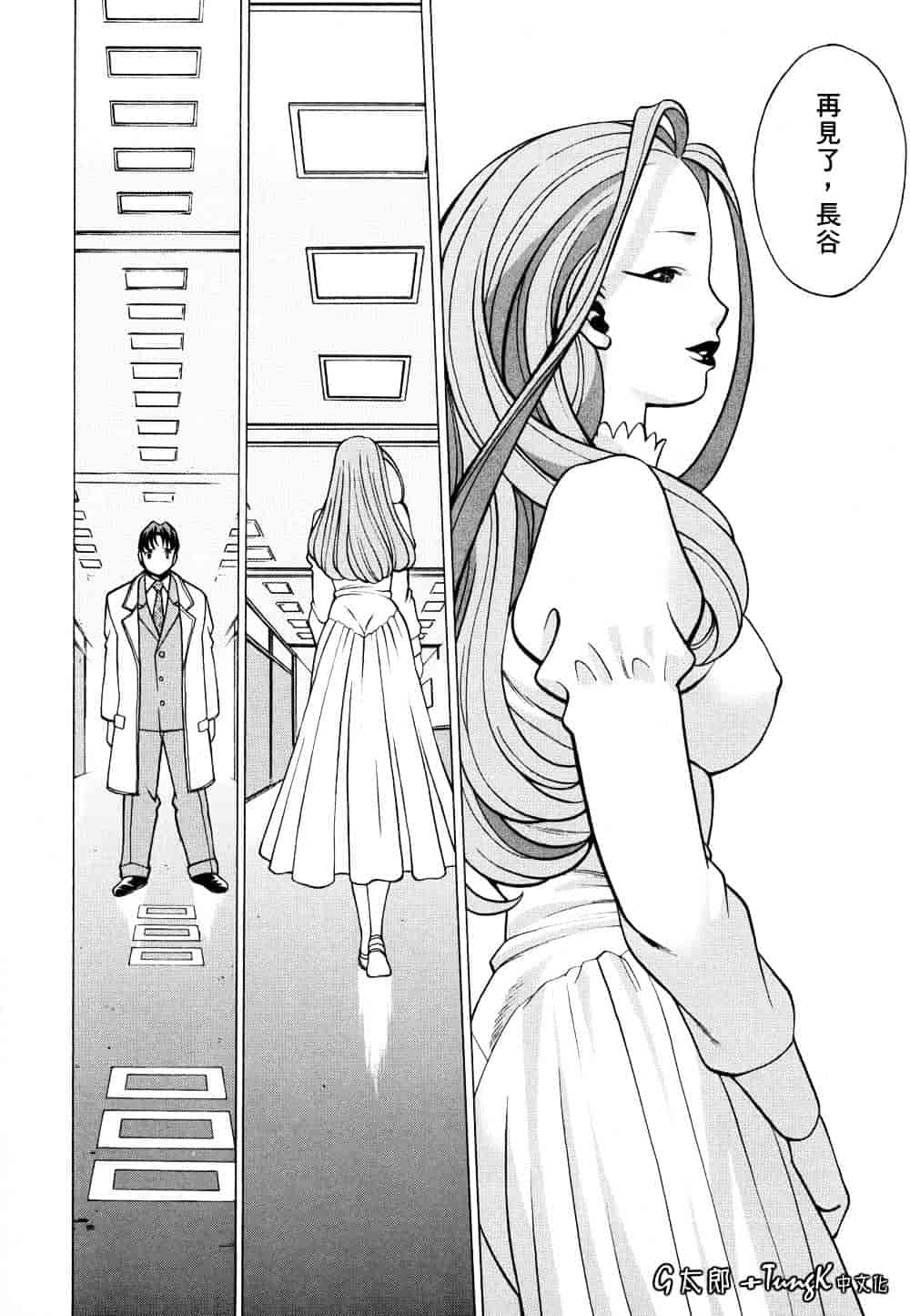 [環望] 君がからだで嘘をつく_第10集