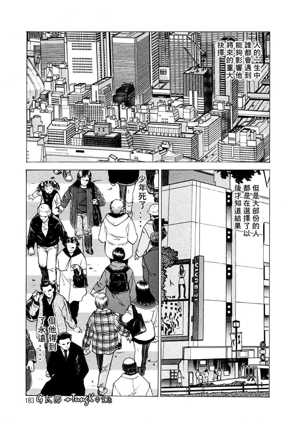 [環望] 君がからだで嘘をつく_第10集