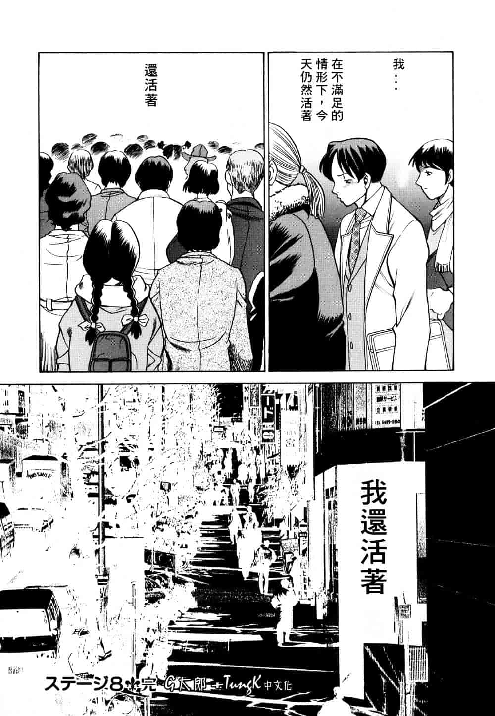 [環望] 君がからだで嘘をつく_第10集