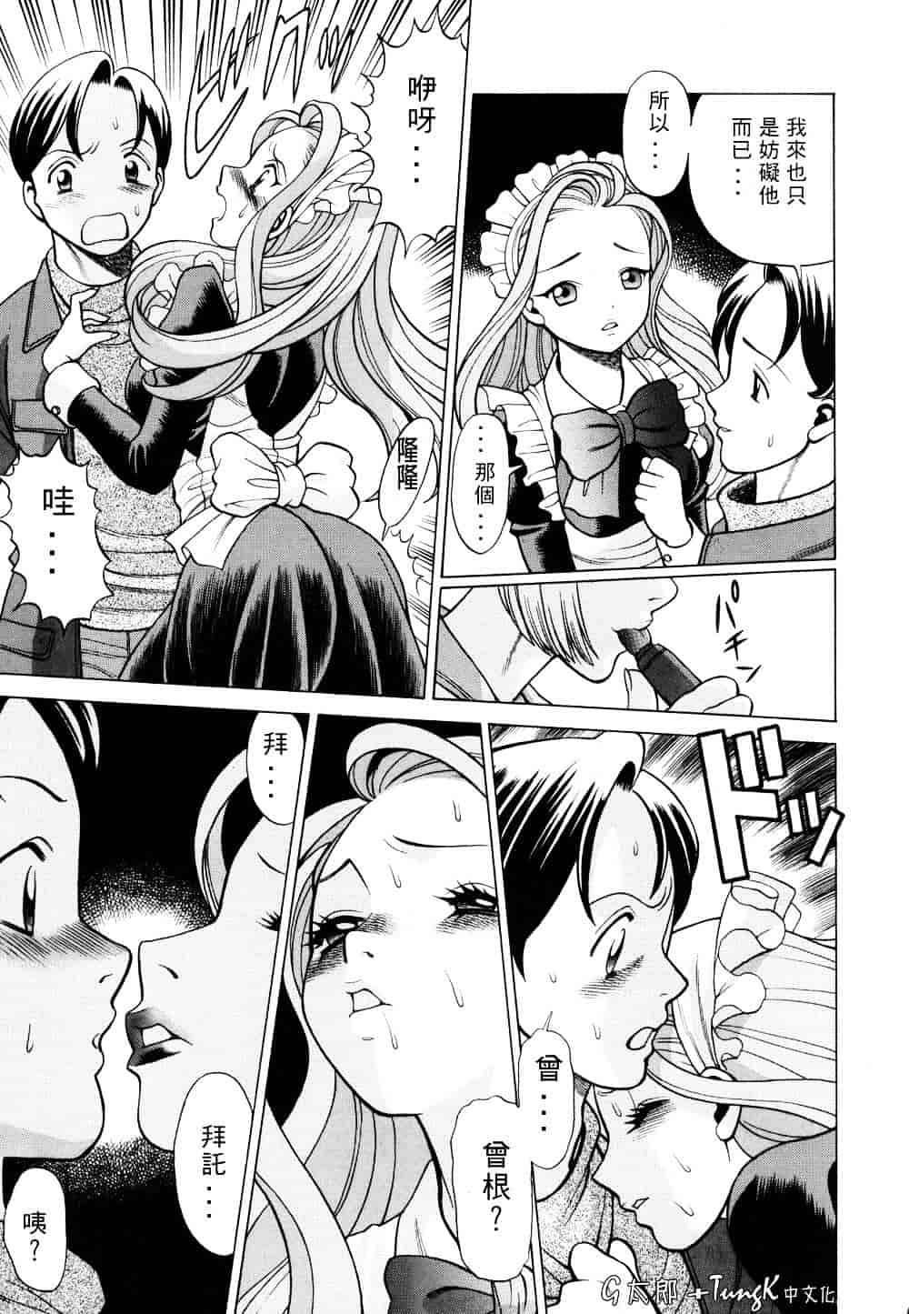 [環望] 君がからだで嘘をつく_第1集