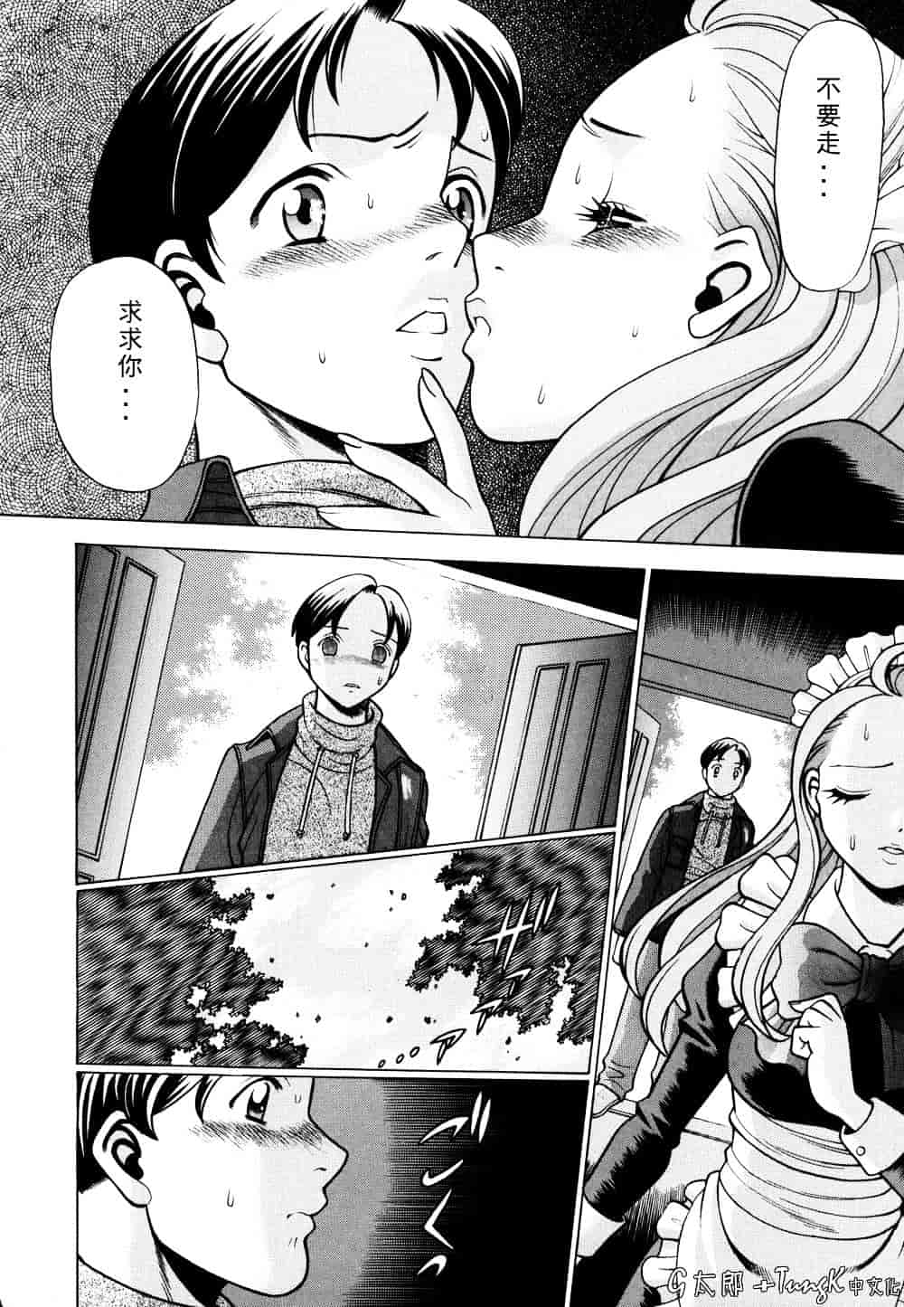 [環望] 君がからだで嘘をつく_第1集
