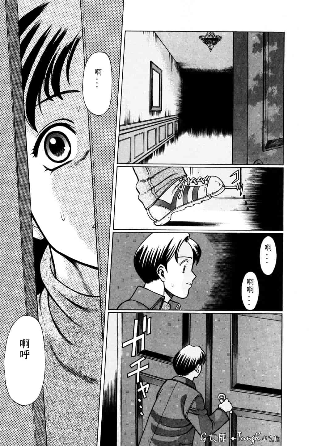 [環望] 君がからだで嘘をつく_第2集