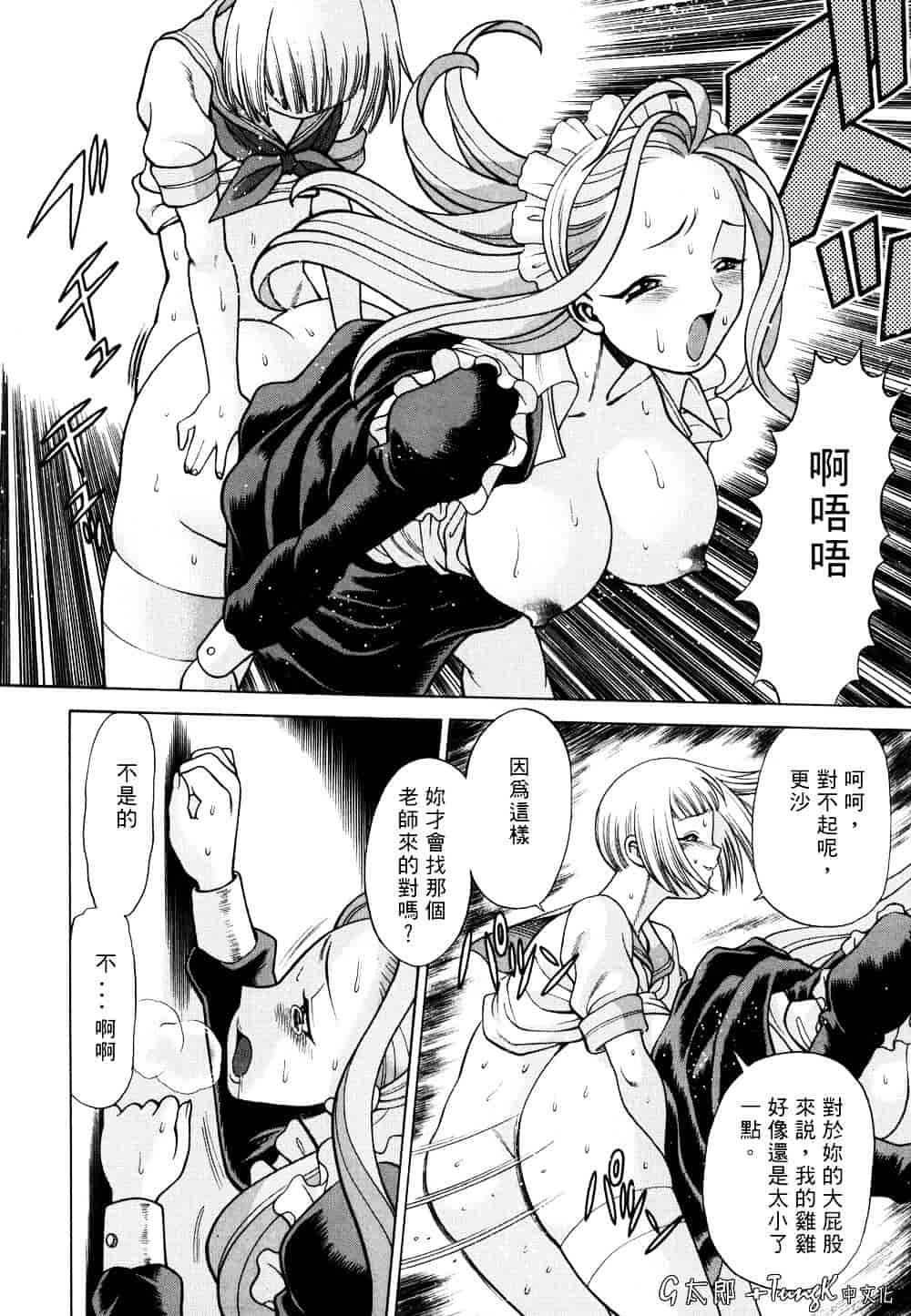 [環望] 君がからだで嘘をつく_第2集