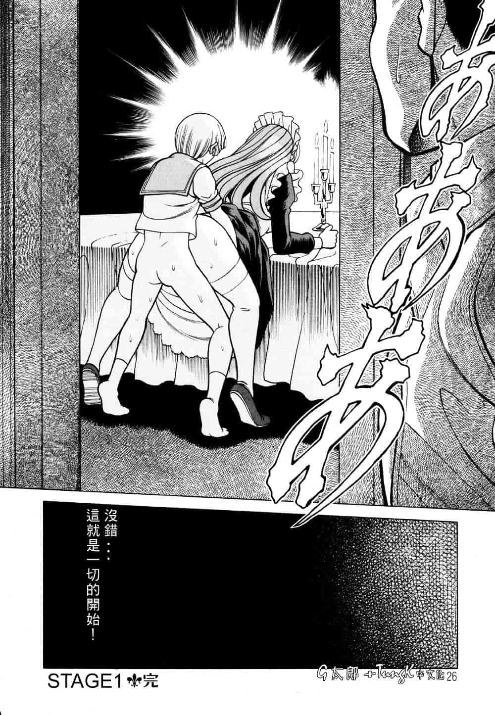 [環望] 君がからだで嘘をつく_第2集