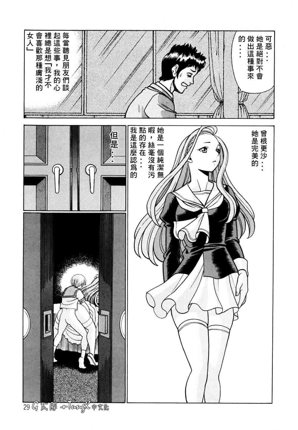 [環望] 君がからだで嘘をつく_第2集