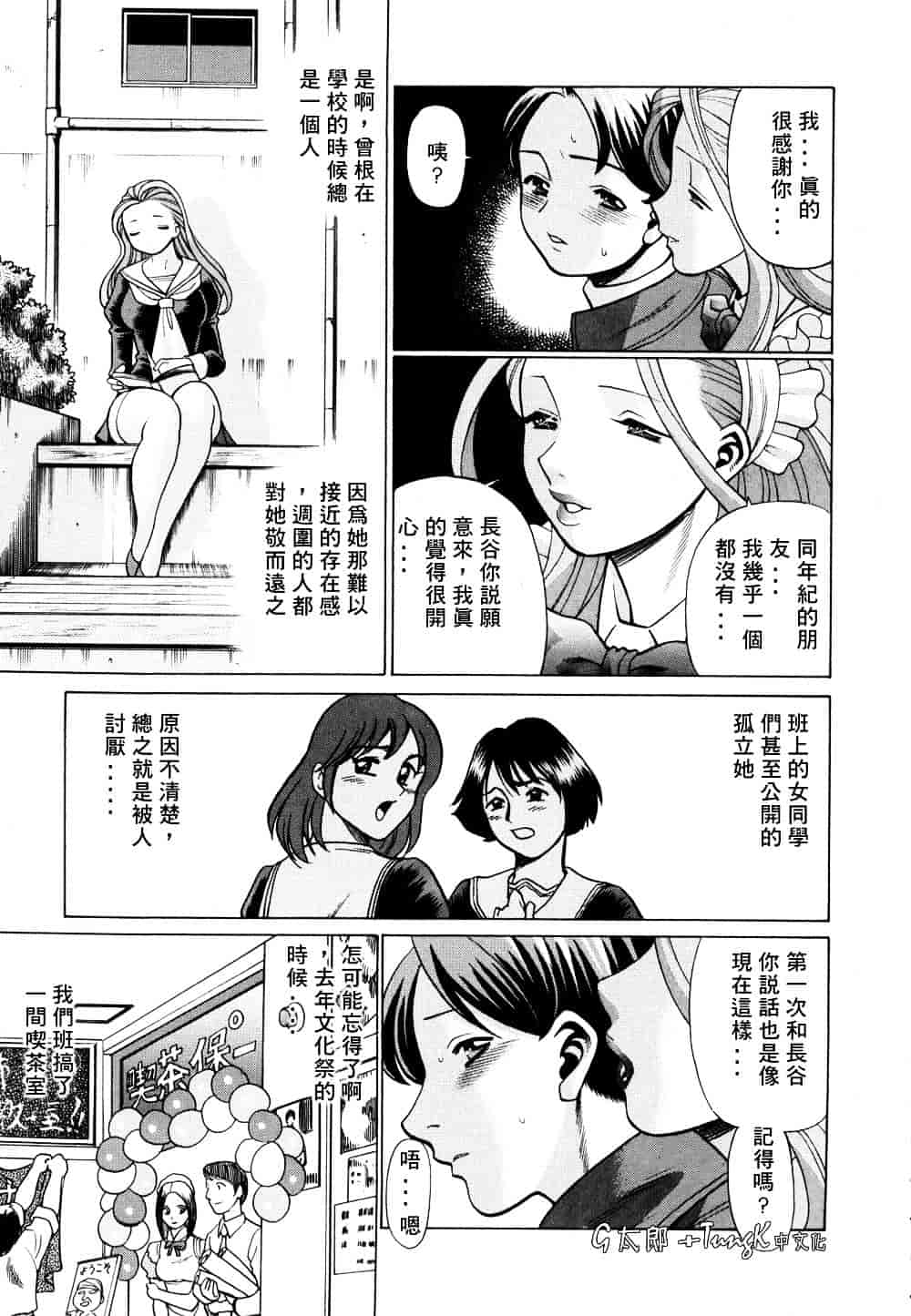 [環望] 君がからだで嘘をつく_第2集