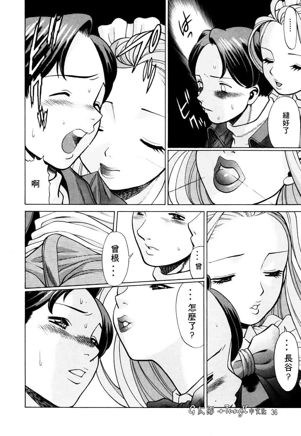 [環望] 君がからだで嘘をつく_第2集