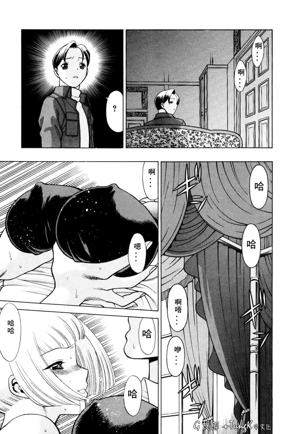 [環望] 君がからだで嘘をつく_第3集