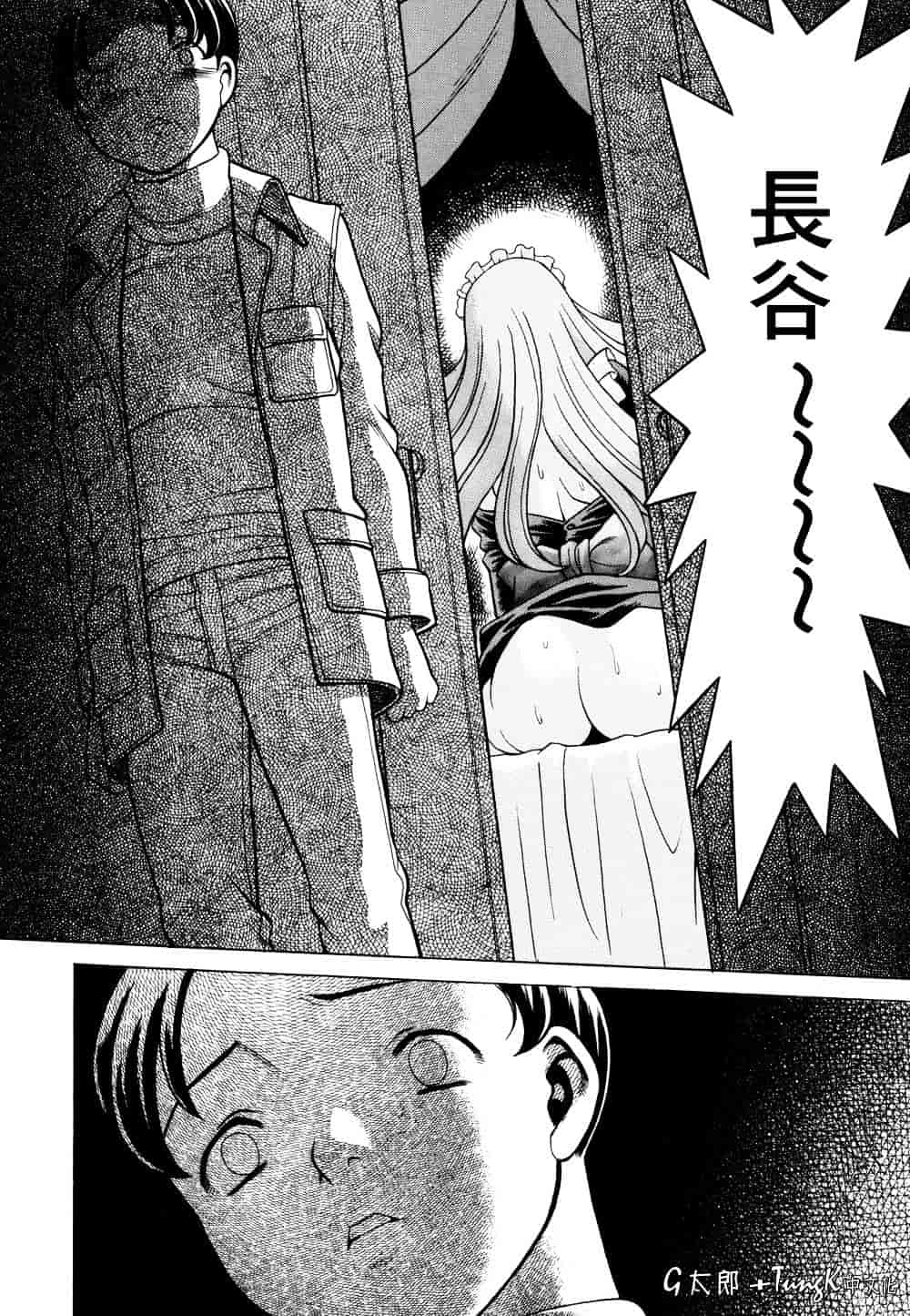 [環望] 君がからだで嘘をつく_第3集