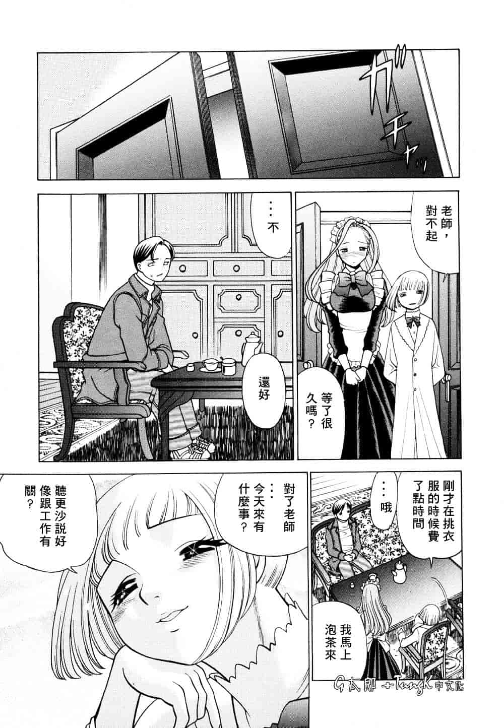 [環望] 君がからだで嘘をつく_第3集