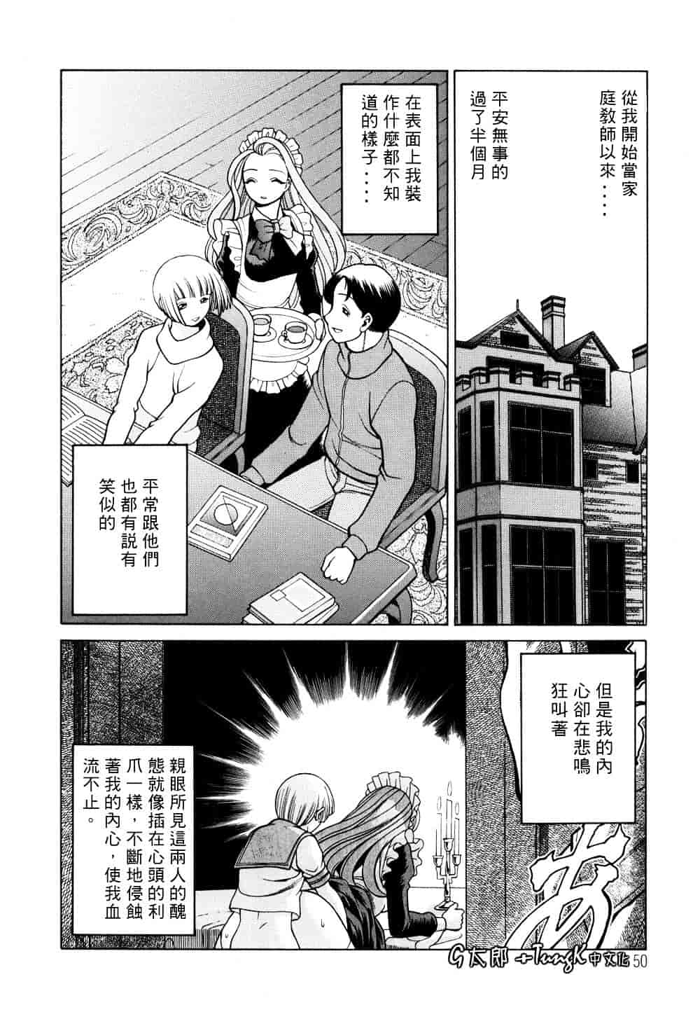 [環望] 君がからだで嘘をつく_第3集