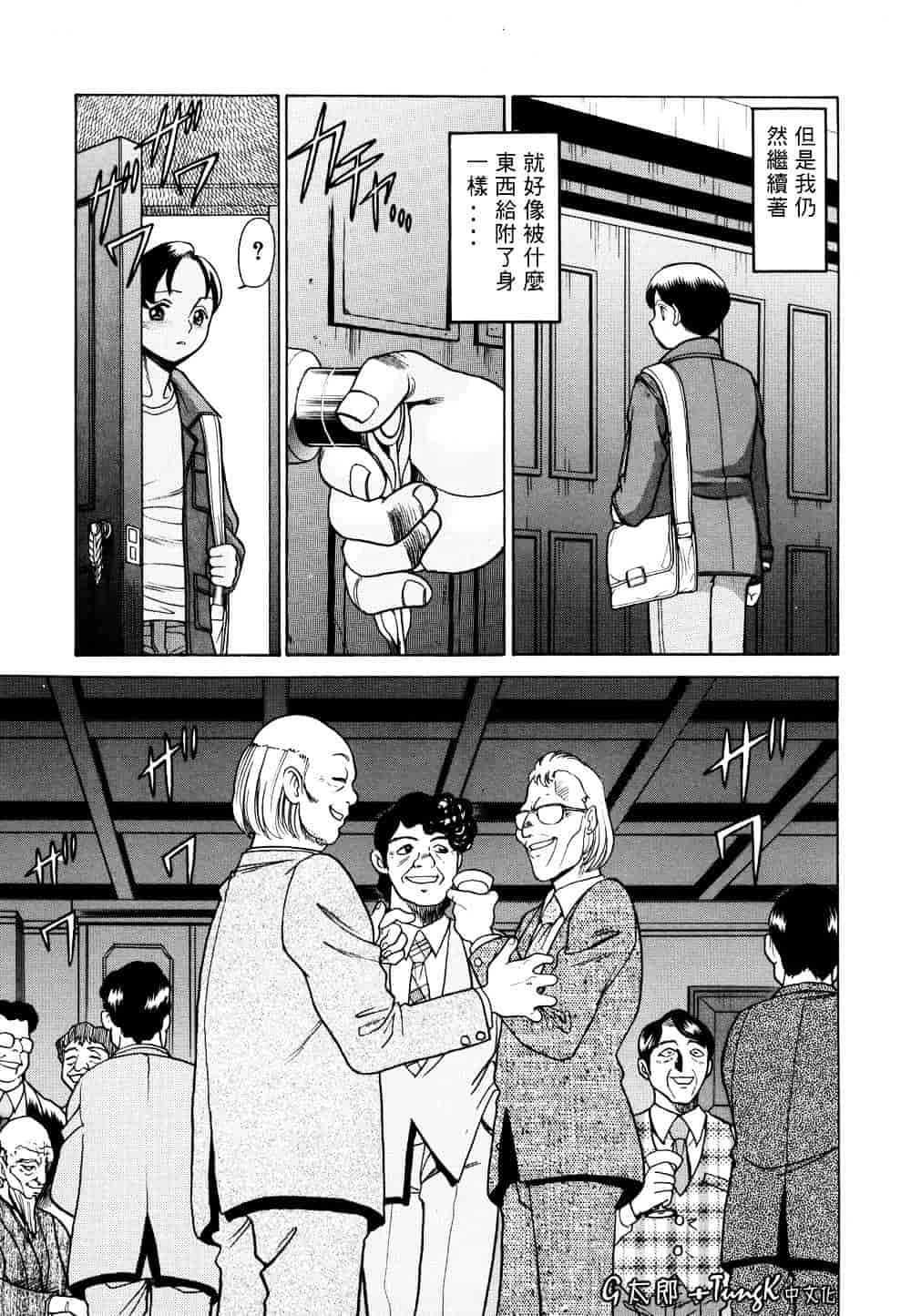 [環望] 君がからだで嘘をつく_第3集