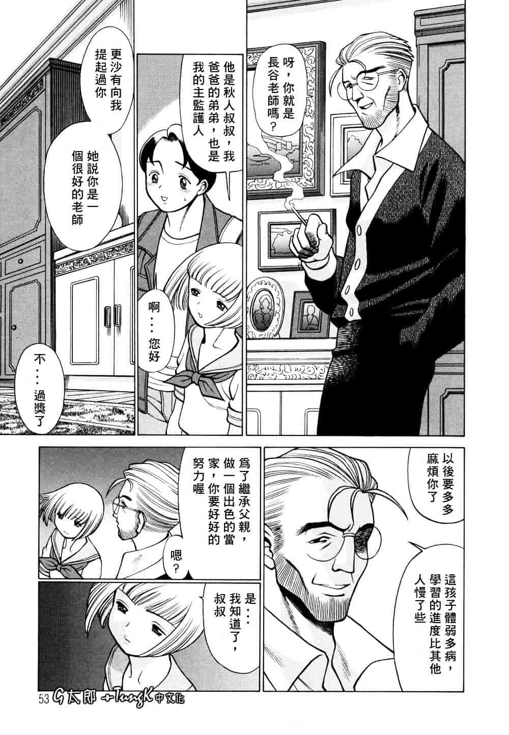 [環望] 君がからだで嘘をつく_第3集