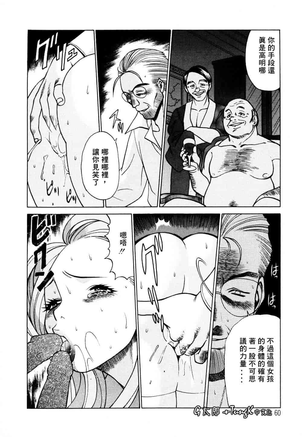 [環望] 君がからだで嘘をつく_第3集