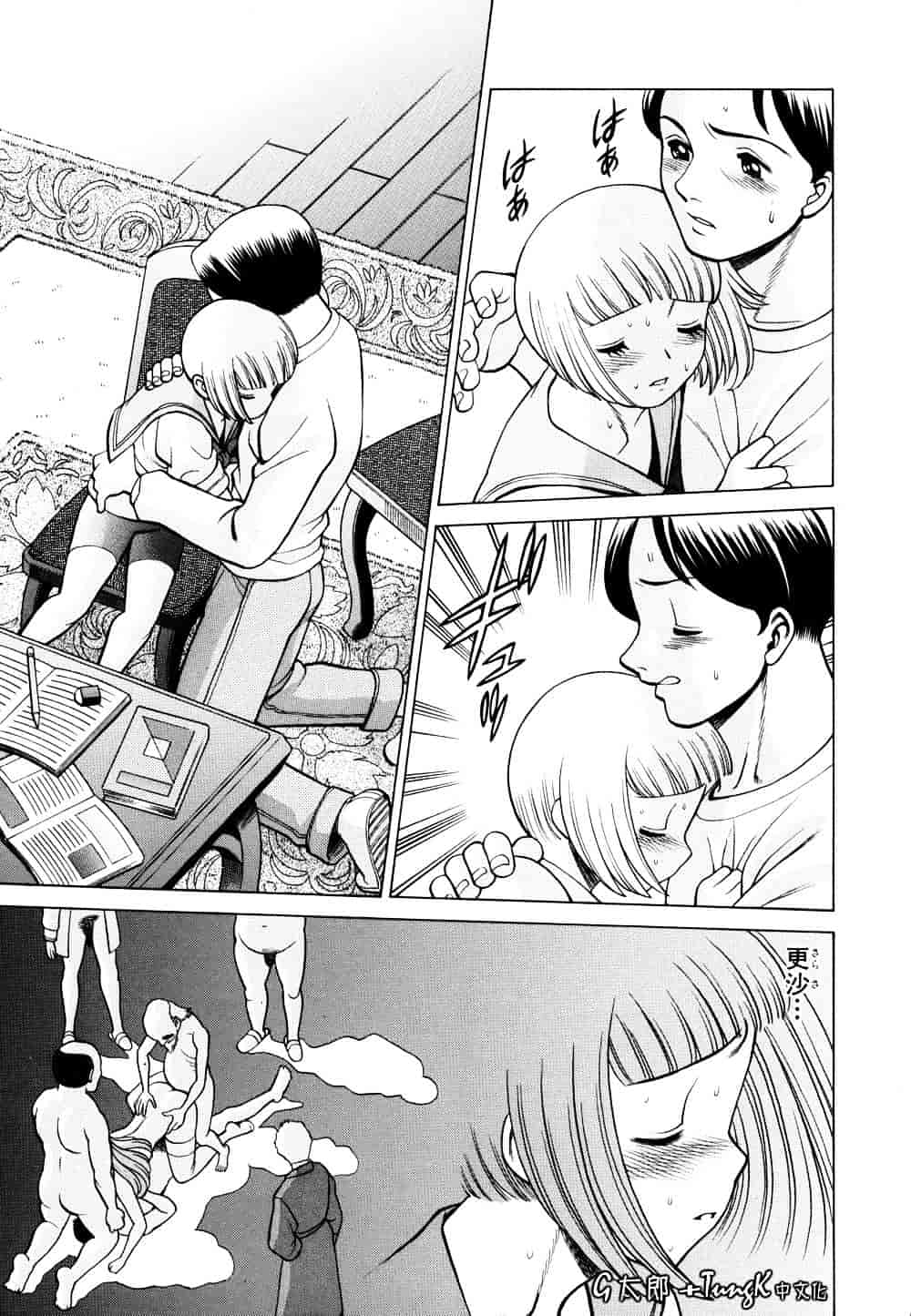[環望] 君がからだで嘘をつく_第4集