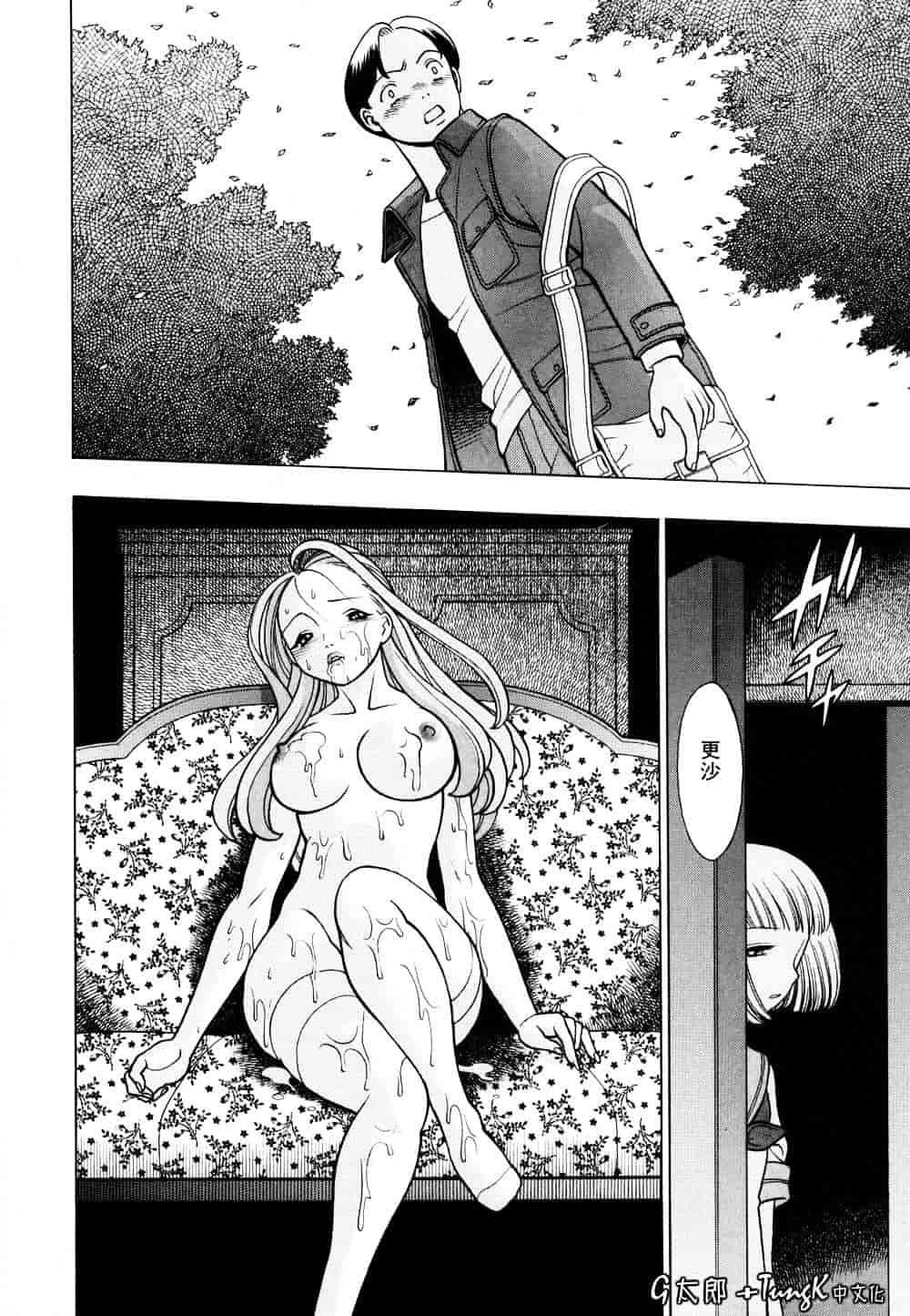 [環望] 君がからだで嘘をつく_第4集
