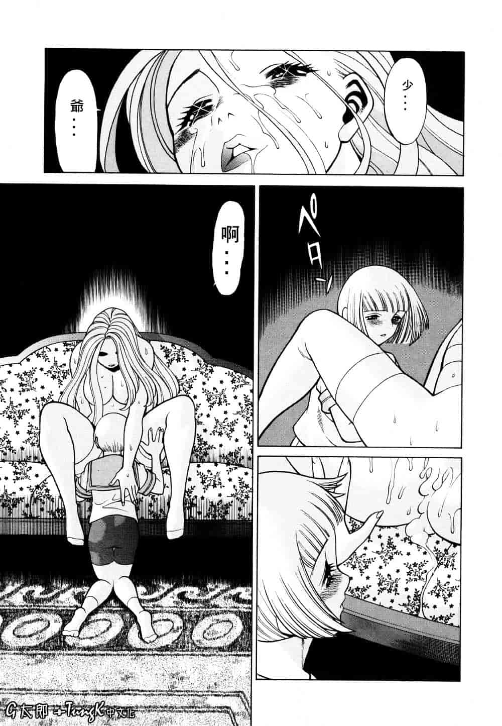 [環望] 君がからだで嘘をつく_第4集