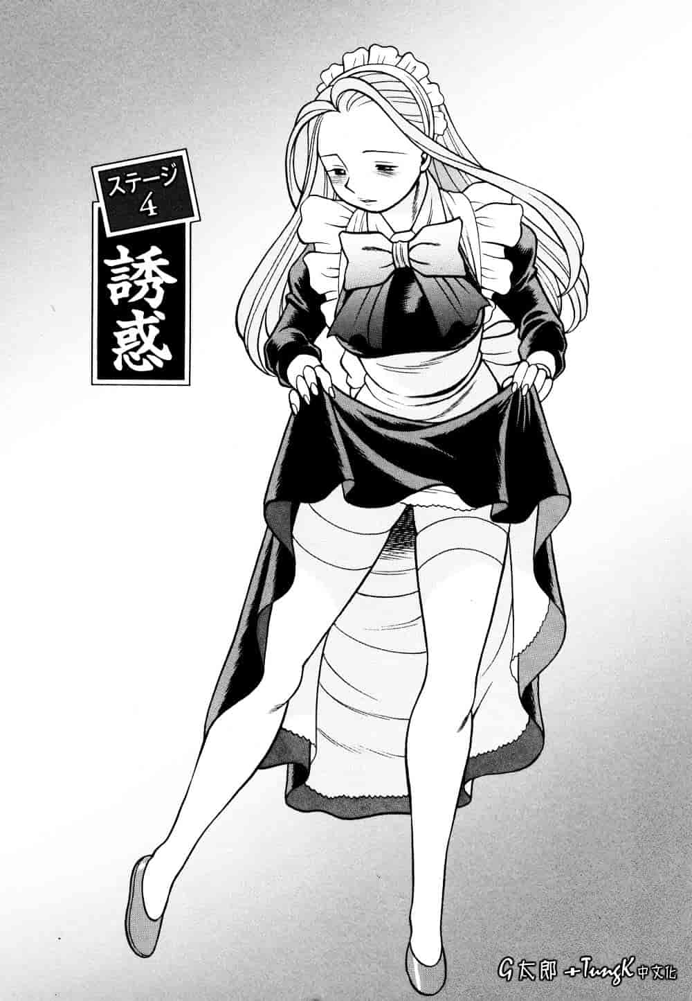 [環望] 君がからだで嘘をつく_第4集