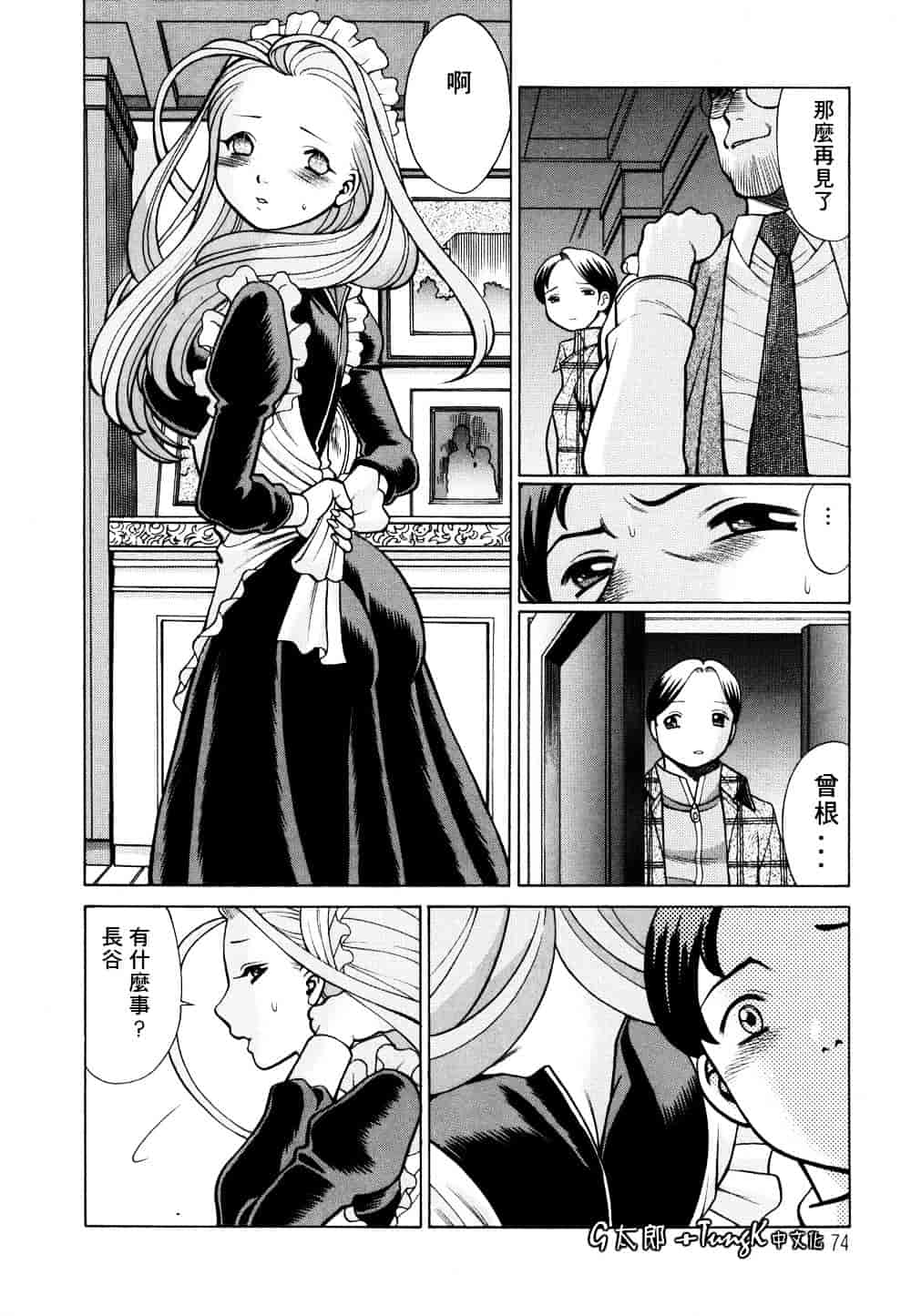 [環望] 君がからだで嘘をつく_第4集