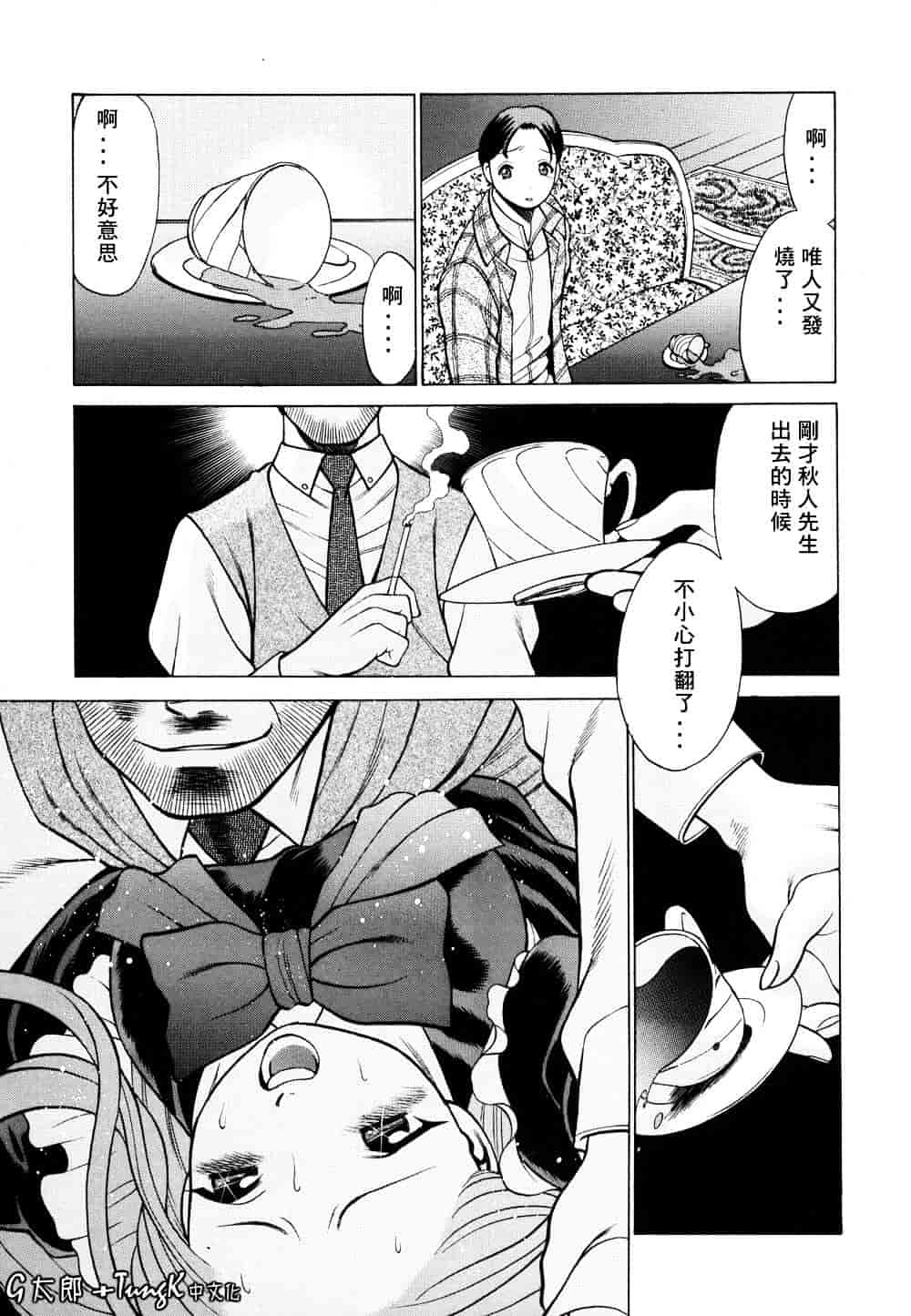 [環望] 君がからだで嘘をつく_第4集