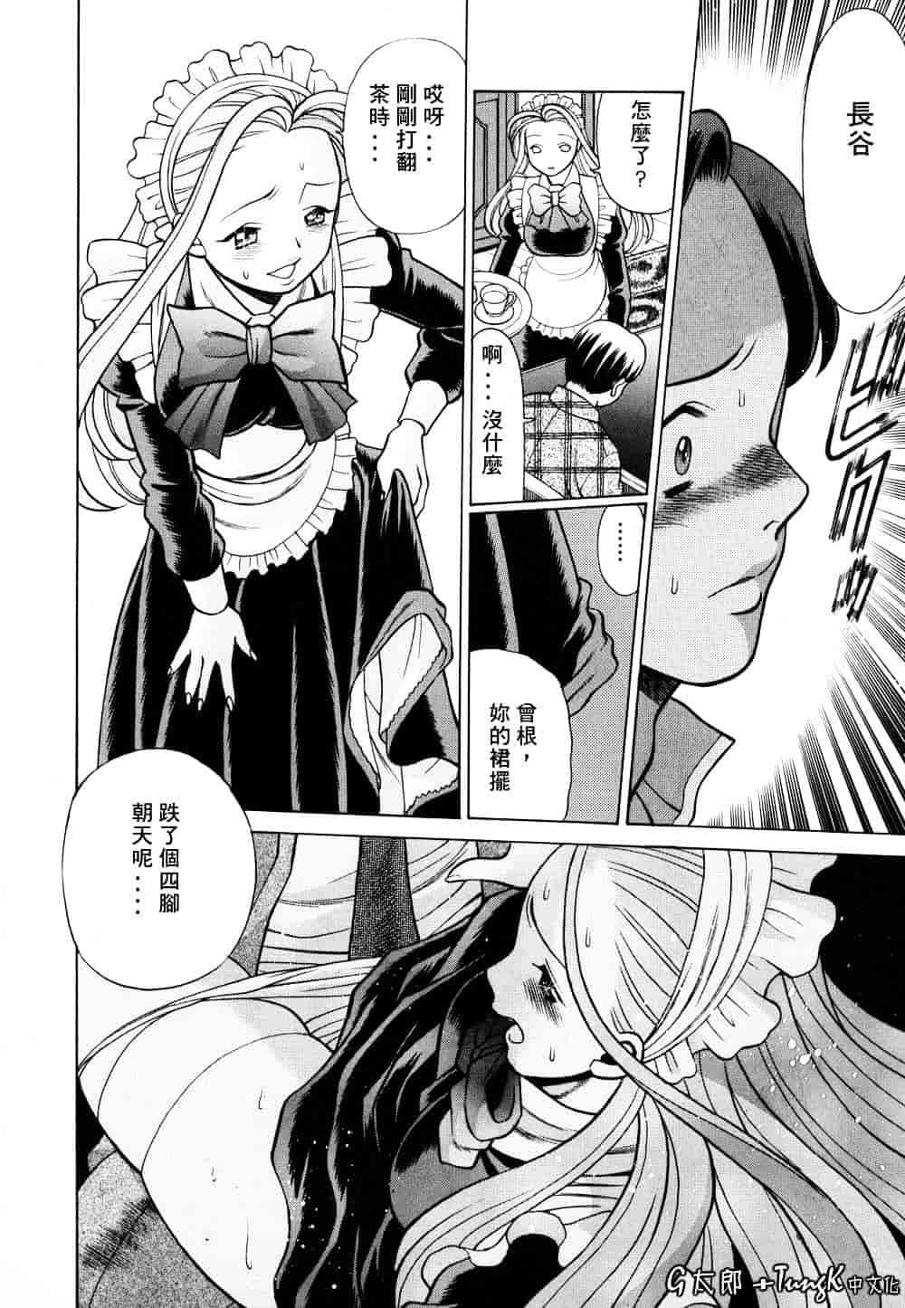 [環望] 君がからだで嘘をつく_第4集