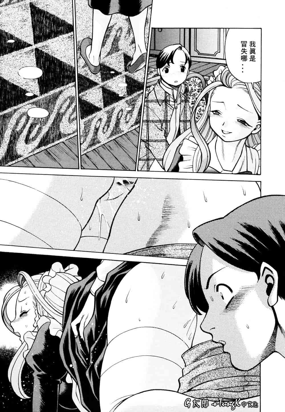 [環望] 君がからだで嘘をつく_第4集
