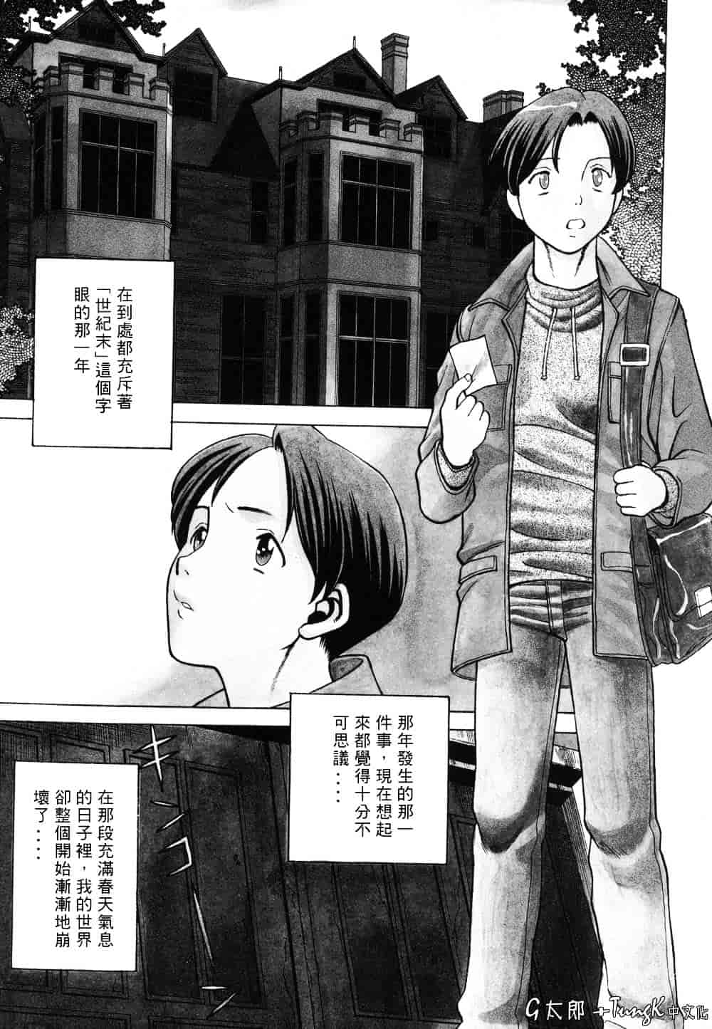 [環望] 君がからだで嘘をつく_第1集