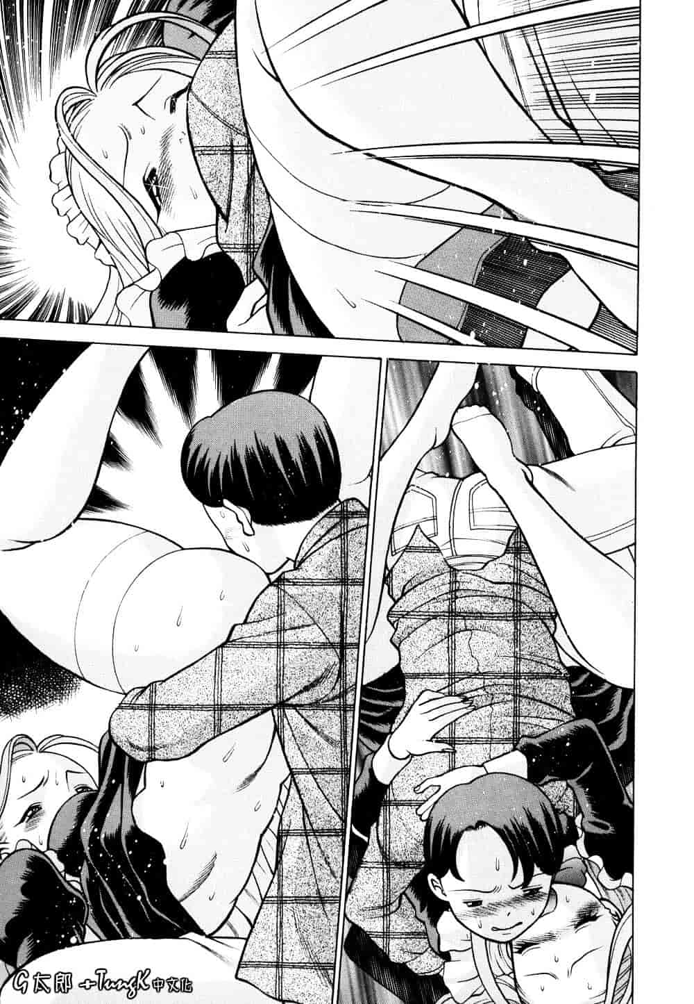 [環望] 君がからだで嘘をつく_第5集