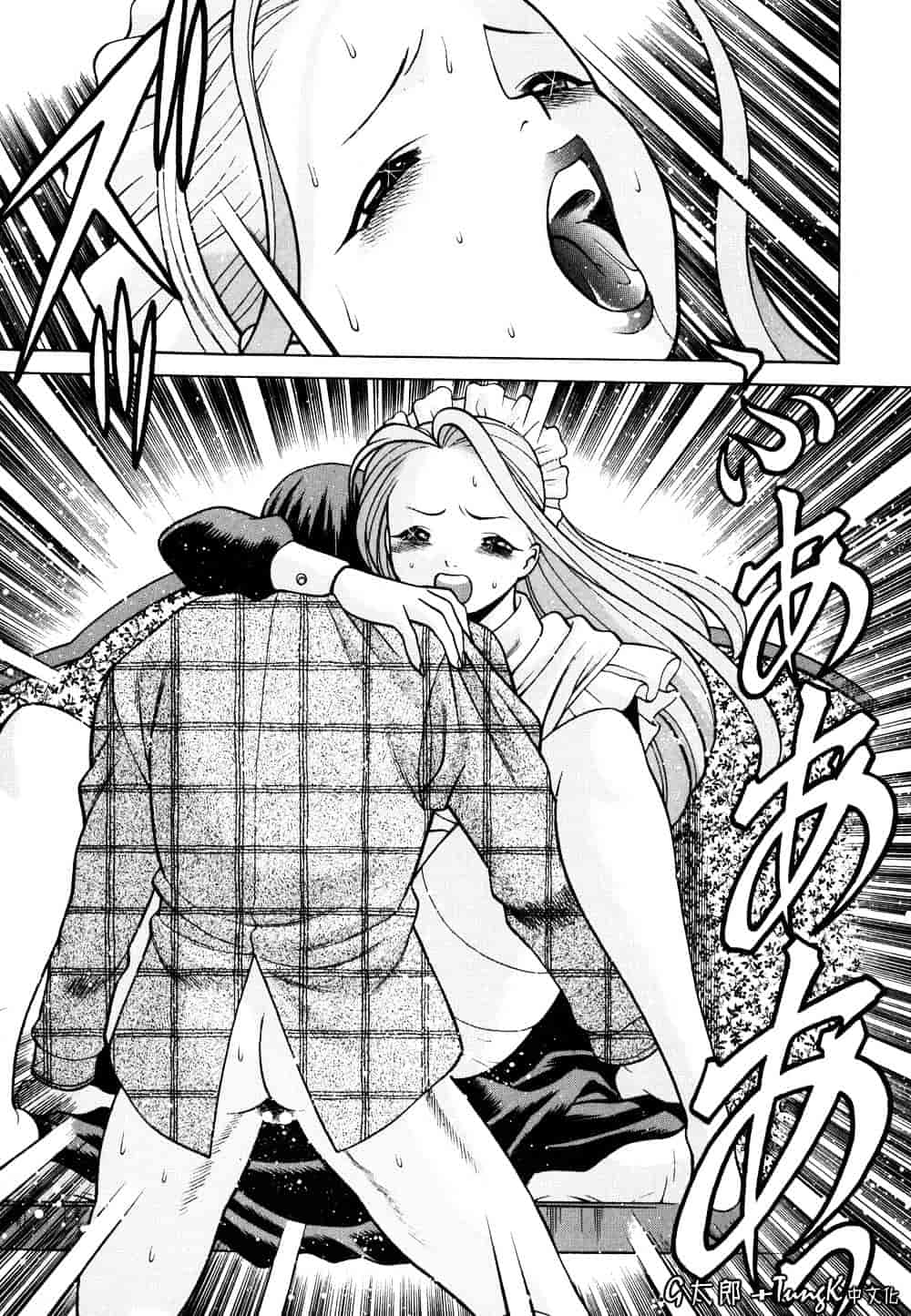 [環望] 君がからだで嘘をつく_第5集