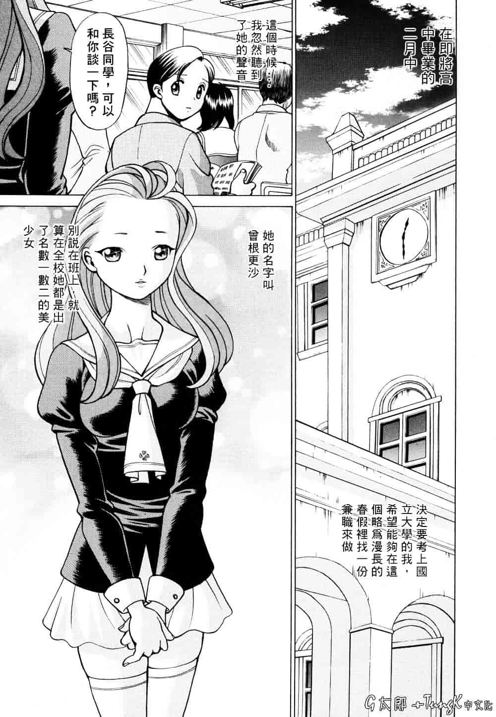 [環望] 君がからだで嘘をつく_第1集