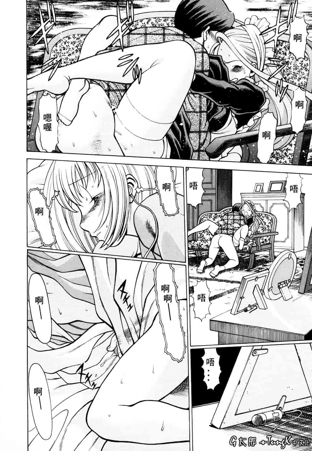 [環望] 君がからだで嘘をつく_第5集